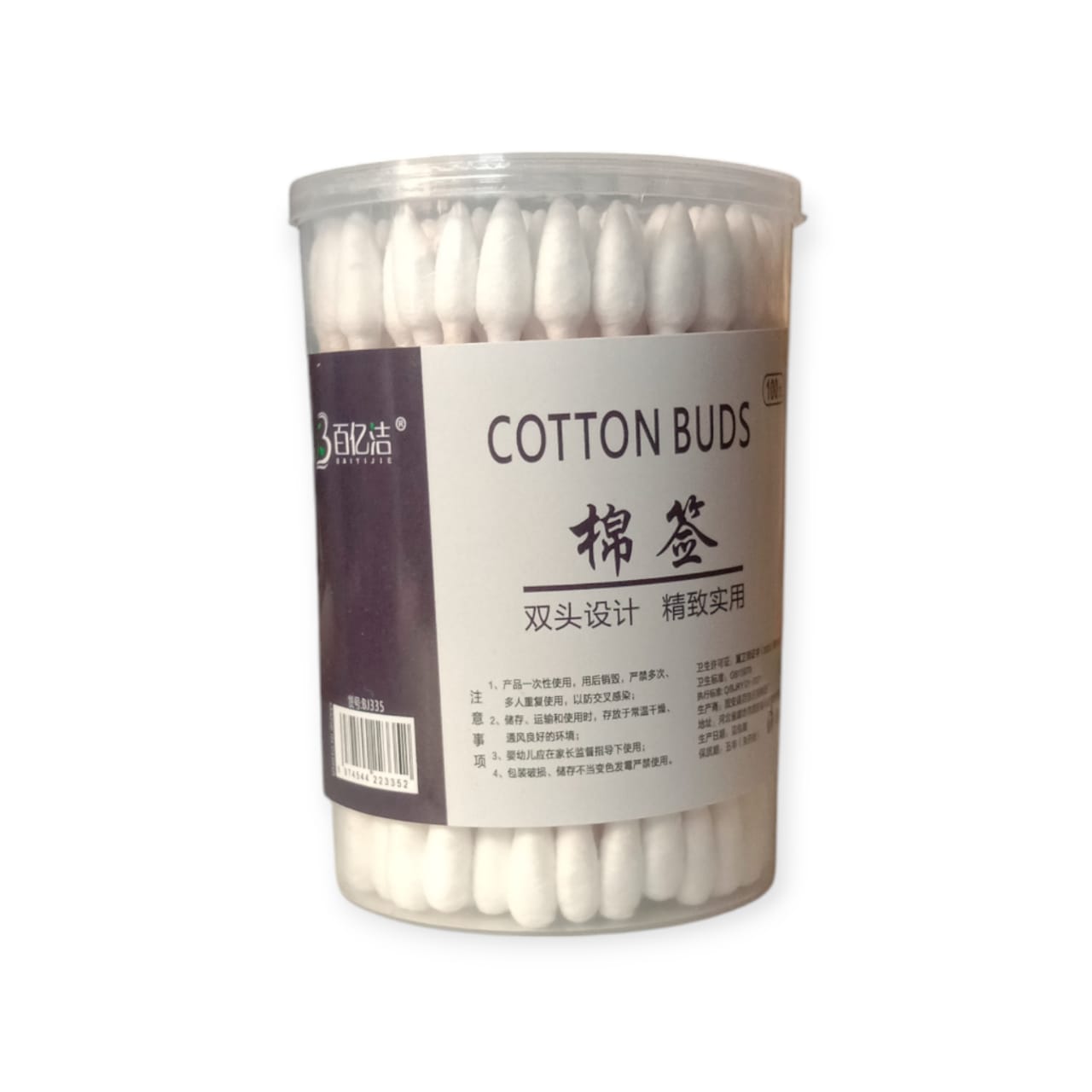COTTON BUDS SMALL JAR